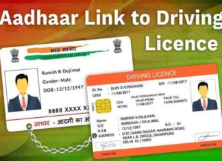 ਸਾਵਧਾਨ! ਜੇ ਅਜੇ ਨਹੀਂ ਕੀਤਾ ਤਾਂ ਅੱਜ ਹੀ ਕਰੋ ਡਰਾਈਵਿੰਗ ਲਾਇਸੈਂਸ ਨੂੰ ਆਧਾਰ ਕਾਰਡ ਨਾਲ ਲਿੰਕ, ਜਾਣੋ ਪੂਰਾ ਪ੍ਰੋਸੈੱਸ