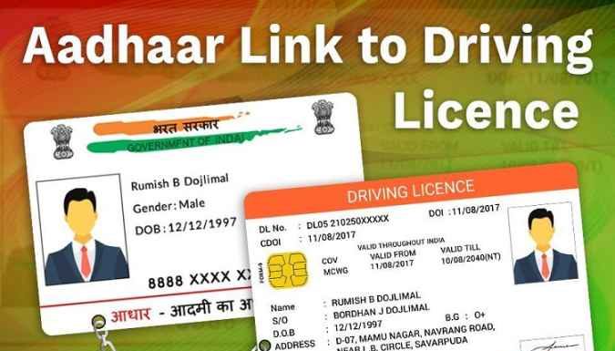 ਸਾਵਧਾਨ! ਜੇ ਅਜੇ ਨਹੀਂ ਕੀਤਾ ਤਾਂ ਅੱਜ ਹੀ ਕਰੋ ਡਰਾਈਵਿੰਗ ਲਾਇਸੈਂਸ ਨੂੰ ਆਧਾਰ ਕਾਰਡ ਨਾਲ ਲਿੰਕ, ਜਾਣੋ ਪੂਰਾ ਪ੍ਰੋਸੈੱਸ