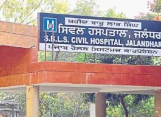 ਅੱਜ ਸਾਰਾ ਦਿਨ ਸਿਵਿਲ ਹਸਪਤਾਲ ਦੇ ਡਾਕਟਰ ਹੜਤਾਲ ‘ਤੇ, ਸਿਰਫ਼ ਐਮਰਜੈਂਸੀ ਸੇਵਾਵਾਂ ਹੀ ਚੱਲਣਗੀਆਂ