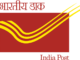 Post Office ਵਿਭਾਗ ਦੀ ਬੰਪਰ ਸਕੀਮ, ਸਿਰਫ 5 ਸਾਲਾਂ ‘ਚ ਹੋਣਗੇ 14 ਲੱਖ ਰੁਪਏ