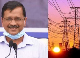 ਕੇਜਰੀਵਾਲ ਦਾ ਮੁਫਤ ਬਿਜਲੀ ਫਾਰਮੂਲਾ : 300 ਯੂਨਿਟ ਤੱਕ ਬਿਜਲੀ ਫ੍ਰੀ, 301 ਯੂਨਿਟ ਹੋਈ ਤਾਂ ਬਿੱਲ ਪੂਰਾ 301 ਦਾ ਆਵੇਗਾ