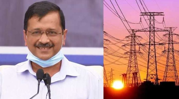 ਕੇਜਰੀਵਾਲ ਦਾ ਮੁਫਤ ਬਿਜਲੀ ਫਾਰਮੂਲਾ : 300 ਯੂਨਿਟ ਤੱਕ ਬਿਜਲੀ ਫ੍ਰੀ, 301 ਯੂਨਿਟ ਹੋਈ ਤਾਂ ਬਿੱਲ ਪੂਰਾ 301 ਦਾ ਆਵੇਗਾ