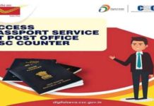 ਹੁਣ Post Office ‘ਚੋਂ ਬਣਵਾਓ Passport, ਇਸ ਤਰ੍ਹਾਂ ਕਰੋ ਅਪਲਾਈ…