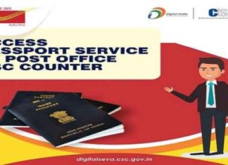 ਹੁਣ Post Office ‘ਚੋਂ ਬਣਵਾਓ Passport, ਇਸ ਤਰ੍ਹਾਂ ਕਰੋ ਅਪਲਾਈ…