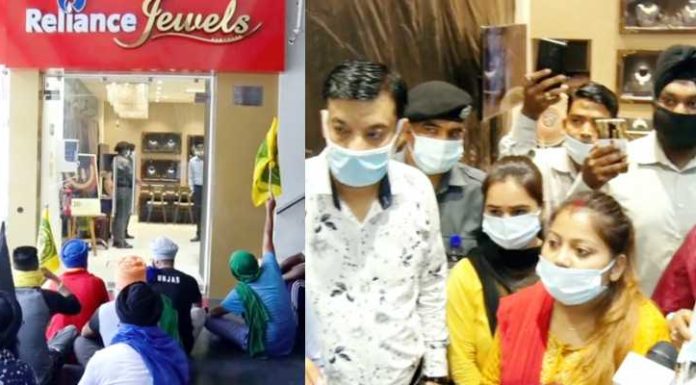ਜਲੰਧਰ ‘ਚ ਕਿਸਾਨਾਂ ਨੇ ਰਿਲਾਇੰਸ ਦਾ ਜਯੂਲਰੀ ਸ਼ੋਅਰੂਮ ਮੁੜ ਕਰਵਾਇਆ ਬੰਦ