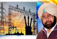 ਐਕਸ਼ਨ ‘ਚ ਕੈਪਟਨ ਸਰਕਾਰ – ਸੀਐਮ ਨੇ PSPCL ਨੂੰ ਅਕਾਲੀ-ਭਾਜਪਾ ਸਰਕਾਰ ਵੱਲੋਂ ਕੀਤੇ ਬਿਜਲੀ ਖਰੀਦ ਸਮਝੌਤੇ ਰੱਦ ਕਰਨ/ਮੁੜ ਘੋਖਣ ਲਈ ਆਖਿਆ