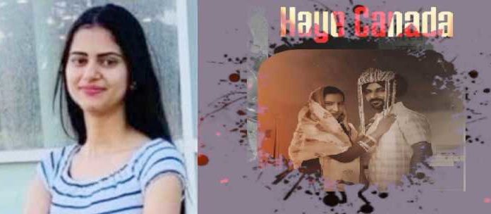 ਲਵਪ੍ਰੀਤ ਤੇ ਬੇਅੰਤ ਕੌਰ ਦੇ ਮਸਲੇ ‘ਤੇ ਬਣਿਆ ਗਾਣਾ ‘ਹਾਏ ਕੈਨੇਡਾ’, ਸੁਣੋ ਤੇ ਦਿਓ ਆਪਣੀ ਰਾਏ