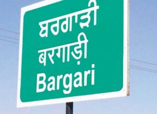 ਵਿਸ਼ੇਸ਼ ਜਾਂਚ ਟੀਮ ਵੱਲੋਂ ਬਰਗਾੜੀ ਬੇਅਦਬੀ ਮਾਮਲੇ ‘ਚ ਫਰੀਦਕੋਟ ਅਦਾਲਤ ਅੱਗੇ ਚਲਾਨ ਪੇਸ਼