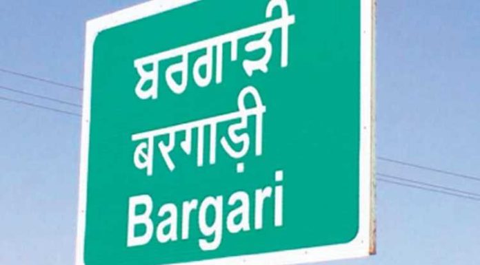ਵਿਸ਼ੇਸ਼ ਜਾਂਚ ਟੀਮ ਵੱਲੋਂ ਬਰਗਾੜੀ ਬੇਅਦਬੀ ਮਾਮਲੇ ‘ਚ ਫਰੀਦਕੋਟ ਅਦਾਲਤ ਅੱਗੇ ਚਲਾਨ ਪੇਸ਼