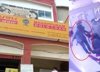 ਮਨਾਪੁਰਮ ਗੋਲਡ ਲੋਨ ਦੇ ਆਫਿਸ ‘ਚ ਗੰਨਪੁਆਇੰਟ ‘ਤੇ ਕੀਤੀ 6 ਲੁਟੇਰਿਆ ਨੇ ਲੁੱਟ, 1 ਜ਼ਖਮੀ