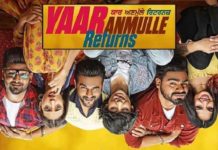 ‘ਯਾਰ ਅਣਮੁੱਲੇ ਰਿਟਰਨਜ਼’ 10 ਸਤੰਬਰ ਨੂੰ ਹੋਵੇਗੀ ਰਿਲੀਜ਼, ਪੜ੍ਹੋ ਫਿਲਮ ਬਾਰੇ ਕੀ ਕਿਹਾ ਪ੍ਰਮੁੱਖ ਕਲਾਕਾਰਾਂ ਨੇ