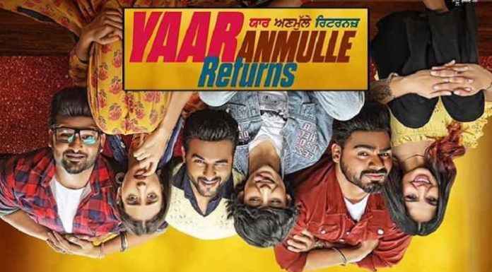 ‘ਯਾਰ ਅਣਮੁੱਲੇ ਰਿਟਰਨਜ਼’ 10 ਸਤੰਬਰ ਨੂੰ ਹੋਵੇਗੀ ਰਿਲੀਜ਼, ਪੜ੍ਹੋ ਫਿਲਮ ਬਾਰੇ ਕੀ ਕਿਹਾ ਪ੍ਰਮੁੱਖ ਕਲਾਕਾਰਾਂ ਨੇ