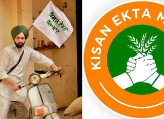 ਐਮੀ ਵਿਰਕ ਦੇ ਹੱਕ ‘ਚ ਆਇਆ ਕਿਸਾਨ ਏਕਤਾ ਮੋਰਚਾ, ਕਿਹਾ- ‘ਬੰਦੇ ਨੂੰ ਇੰਨਾ ਵੀ ਨਾ ਝੁਕਾਓ ਕਿ ਉਹ ਟੁੱਟ ਜਾਵੇ’