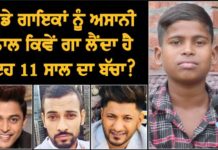 ਵੱਡੇ-ਵੱਡੇ ਗਾਇਕਾਂ ਨੂੰ ਅਸਾਨੀ ਨਾਲ ਗਾ ਲੈਂਦਾ ਹੈ 11 ਸਾਲ ਦਾ ਅਨਾਇਤ ਅਲੀ, ਸੁਣ ਕੇ ਤੁਸੀਂ ਵੀ ਰਹਿ ਜਾਓਗੇ ਹੈਰਾਨ