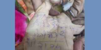 ਲੁਧਿਆਣਾ : ਔਰਤ ਨੇ ਤੇਜ਼ਾਬ ਪੀ ਕੇ ਜੀਵਨ-ਲੀਲਾ ਕੀਤੀ ਸਮਾਪਤ, ਹੱਥ ‘ਤੇ ਲਿਖੇ ਮਜਬੂਰ ਕਰਨ ਵਾਲਿਆਂ ਦੇ ਨਾਂ