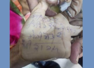 ਲੁਧਿਆਣਾ : ਔਰਤ ਨੇ ਤੇਜ਼ਾਬ ਪੀ ਕੇ ਜੀਵਨ-ਲੀਲਾ ਕੀਤੀ ਸਮਾਪਤ, ਹੱਥ ‘ਤੇ ਲਿਖੇ ਮਜਬੂਰ ਕਰਨ ਵਾਲਿਆਂ ਦੇ ਨਾਂ