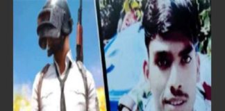 PUBG ਨੇ ਲਈ ਇਕ ਹੋਰ ਲੜਕੇ ਦੀ ਜਾਨ, ਜਾਣੋ ਕਿਵੇਂ ਹੋਈ ਮੌਤ