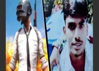 PUBG ਨੇ ਲਈ ਇਕ ਹੋਰ ਲੜਕੇ ਦੀ ਜਾਨ, ਜਾਣੋ ਕਿਵੇਂ ਹੋਈ ਮੌਤ