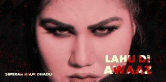ਸਿਮਰਨ ਕੌਰ ਦੇ ਗੀਤ ‘ਲਹੂ ਦੀ ਅਵਾਜ਼’ ਨੇ Feminism ਨੂੰ ਲੈ ਕੇ ਛੇੜੀ ਨਵੀਂ ਚਰਚਾ, ਸੁਣੋ ਗਾਣਾ ਤੇ ਦਿਓ ਆਪਣੇ ਵਿਚਾਰ