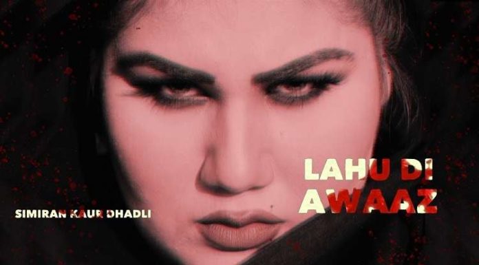 ਸਿਮਰਨ ਕੌਰ ਦੇ ਗੀਤ ‘ਲਹੂ ਦੀ ਅਵਾਜ਼’ ਨੇ Feminism ਨੂੰ ਲੈ ਕੇ ਛੇੜੀ ਨਵੀਂ ਚਰਚਾ, ਸੁਣੋ ਗਾਣਾ ਤੇ ਦਿਓ ਆਪਣੇ ਵਿਚਾਰ