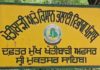 ਸ੍ਰੀ ਮੁਕਤਸਰ ਸਾਹਿਬ ਦਾ ਖੇਤੀਬਾੜੀ ਵਿਭਾਗ ਲਗਾ ਰਿਹਾ ਸਰਕਾਰ ਨੂੰ ਲੱਖਾਂ ਦਾ ਚੂਨਾ, ਅਫ਼ਸਰ ਬਿਨਾਂ ਮਨਜ਼ੂਰੀ AC ਦਾ ਲੈ ਰਹੇ ਆਨੰਦ
