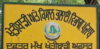 ਸ੍ਰੀ ਮੁਕਤਸਰ ਸਾਹਿਬ ਦਾ ਖੇਤੀਬਾੜੀ ਵਿਭਾਗ ਲਗਾ ਰਿਹਾ ਸਰਕਾਰ ਨੂੰ ਲੱਖਾਂ ਦਾ ਚੂਨਾ, ਅਫ਼ਸਰ ਬਿਨਾਂ ਮਨਜ਼ੂਰੀ AC ਦਾ ਲੈ ਰਹੇ ਆਨੰਦ