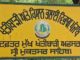 ਸ੍ਰੀ ਮੁਕਤਸਰ ਸਾਹਿਬ ਦਾ ਖੇਤੀਬਾੜੀ ਵਿਭਾਗ ਲਗਾ ਰਿਹਾ ਸਰਕਾਰ ਨੂੰ ਲੱਖਾਂ ਦਾ ਚੂਨਾ, ਅਫ਼ਸਰ ਬਿਨਾਂ ਮਨਜ਼ੂਰੀ AC ਦਾ ਲੈ ਰਹੇ ਆਨੰਦ