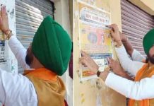 ਗੁਰਦਾਸਪੁਰ : BSF ਦੇ ਮਸਲੇ ‘ਤੇ MP ਸੰਨੀ ਦਿਓਲ ਤੇ ਮੰਤਰੀ ਸੋਮ ਪ੍ਰਕਾਸ਼ ਦੇ ਲਾਏ ਗੁੰਮਸ਼ੁਦਗੀ ਦੇ ਪੋਸਟਰ