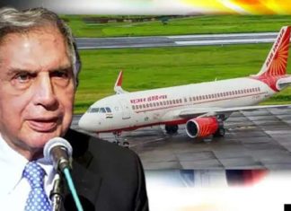 ਏਅਰ ਇੰਡੀਆ ਹੋਈ ਪ੍ਰਾਈਵੇਟ, ਟਾਟਾ ਨੇ 18000 ਕਰੋੜ ਰੁਪਏ ‘ਚ ਖਰੀਦੀ, ਜਾਣੋ ਪੂਰੀ ਜਾਣਕਾਰੀ