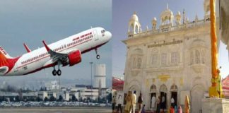 Air India ਵੱਲੋਂ ਅੰਮ੍ਰਿਤਸਰ-ਨਾਂਦੇੜ ਸਿੱਧੀ ਉਡਾਣ ਮੁੜ ਸ਼ੁਰੂ, ਪੜ੍ਹੋ ਪੂਰਾ ਸ਼ਡਿਊਲ