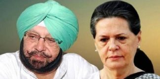 ਕੈਪਟਨ ਨੇ ਛੱਡੀ ਕਾਂਗਰਸ, ਸੋਨੀਆ ਗਾਂਧੀ ਨੂੰ ਭੇਜਿਆ 7 ਪੇਜਾਂ ਦਾ ਅਸਤੀਫ਼ਾ, ਬਣਾਉਣਗੇ ‘ਪੰਜਾਬ ਲੋਕ ਕਾਂਗਰਸ’ ਪਾਰਟੀ