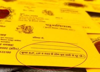 ਹਰਿਆਣਾ : ਖੇਤੀ ਕਾਨੂੰਨ ਵਾਪਸ ਪਰ ਗੁੱਸਾ ਜਾਰੀ, ਕਿਸਾਨ ਨੇ ਧੀ ਦੇ ਵਿਆਹ ਦੇ ਕਾਰਡ ‘ਤੇ ਲਿਖਵਾਇਆ- “BJP, JJP ਤੇ RSS ਦੇ ਲੋਕ ਸਮਾਗਮਾਂ ਤੋਂ ਦੂਰ ਰਹਿਣ”