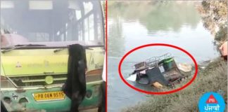 ਗੁਰਦਾਸਪੁਰ : ਬੱਸ ਦੀ ਟੱਕਰ ਨਾਲ ਸਕੂਲੀ ਬੱਚੀਆਂ ਨੂੰ ਲਿਜਾ ਰਿਹਾ ਆਟੋ ਨਹਿਰ ‘ਚ ਡਿੱਗਾ, ਵੇਖੋ Video