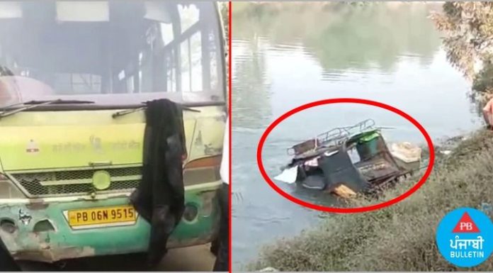 ਗੁਰਦਾਸਪੁਰ : ਬੱਸ ਦੀ ਟੱਕਰ ਨਾਲ ਸਕੂਲੀ ਬੱਚੀਆਂ ਨੂੰ ਲਿਜਾ ਰਿਹਾ ਆਟੋ ਨਹਿਰ ‘ਚ ਡਿੱਗਾ, ਵੇਖੋ Video