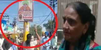 ਕਪੂਰਥਲਾ : ਕੈਬਨਿਟ ਮੰਤਰੀ ਦੇ ਪੋਸਟਰ ‘ਤੇ ਜੁੱਤੀਆਂ ਮਾਰਨਾ ਔਰਤ ਨੂੰ ਪਿਆ ਮਹਿੰਗਾ, ਸਮਰਥਕਾਂ ਨੇ ਘਰ ਆ ਕੇ ਕੁੱਟਿਆ