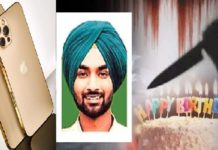 ਖੂਨੀ ਖੇਡ ‘ਚ ਬਦਲੀ Birthday Party, iPhone ਨੂੰ ਲੈ ਕੇ ਦੋਸਤਾਂ ਨੇ ਨੌਜਵਾਨ ਦਾ ਕੀਤਾ ਕਤਲ
