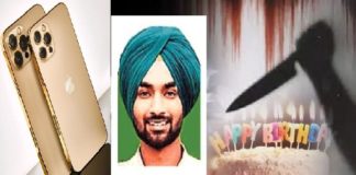 ਖੂਨੀ ਖੇਡ ‘ਚ ਬਦਲੀ Birthday Party, iPhone ਨੂੰ ਲੈ ਕੇ ਦੋਸਤਾਂ ਨੇ ਨੌਜਵਾਨ ਦਾ ਕੀਤਾ ਕਤਲ
