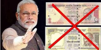 ਨੋਟਬੰਦੀ ਦੇ ਅੱਜ 5 ਸਾਲ ਪੂਰੇ, ਤੁਸੀਂ ਕੀ ਖੱਟਿਆ ਤੇ ਕੀ ਗੁਆਇਆ?
