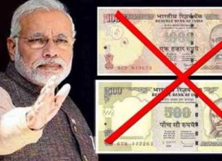 ਨੋਟਬੰਦੀ ਦੇ ਅੱਜ 5 ਸਾਲ ਪੂਰੇ, ਤੁਸੀਂ ਕੀ ਖੱਟਿਆ ਤੇ ਕੀ ਗੁਆਇਆ?