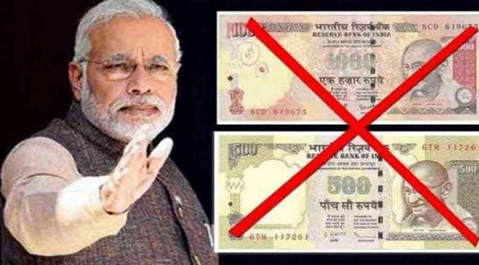 ਨੋਟਬੰਦੀ ਦੇ ਅੱਜ 5 ਸਾਲ ਪੂਰੇ, ਤੁਸੀਂ ਕੀ ਖੱਟਿਆ ਤੇ ਕੀ ਗੁਆਇਆ?