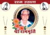 ਜਲੰਧਰ : ਸ੍ਰੀ ਰਾਮਮੂਰਤੀ ਦਾ ਰਸਮ ਉਠਾਲਾ ਅੱਜ ਦੁਪਹਿਰ 1 ਵਜੇ