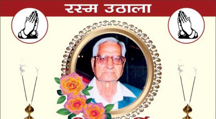 ਜਲੰਧਰ : ਸ੍ਰੀ ਰਾਮਮੂਰਤੀ ਦਾ ਰਸਮ ਉਠਾਲਾ ਅੱਜ ਦੁਪਹਿਰ 1 ਵਜੇ