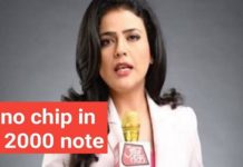 ਨੋਟਬੰਦੀ ਦੇ 5 ਸਾਲ ਪੂਰੇ, ਫਿਰ Viral ਹੋਈ ਨਿਊਜ਼ ਐਂਕਰ ਸ਼ਵੇਤਾ ਸਿੰਘ ਦੀ ਚਿਪ ਵਾਲੀ Video