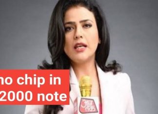 ਨੋਟਬੰਦੀ ਦੇ 5 ਸਾਲ ਪੂਰੇ, ਫਿਰ Viral ਹੋਈ ਨਿਊਜ਼ ਐਂਕਰ ਸ਼ਵੇਤਾ ਸਿੰਘ ਦੀ ਚਿਪ ਵਾਲੀ Video