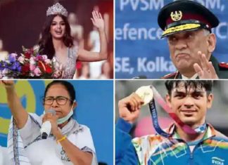 ਸਾਲ 2021 ਇਨ੍ਹਾਂ ਕਾਰਨਾਂ ਕਰਕੇ ਰਹੇਗਾ ਯਾਦ, ਜਾਣੋ ਸਿਆਸਤ ਤੋਂ ਮਨੋਰੰਜਨ ਤੱਕ 10 ਵੱਡੀਆਂ ਘਟਨਾਵਾਂ