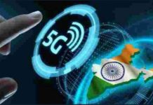 ਨਵੇਂ ਸਾਲ ‘ਚ ਲਾਂਚ ਹੋਵੇਗਾ 5G, ਪੜ੍ਹੋ ਚੰਡੀਗੜ੍ਹ ਸਣੇ ਪਹਿਲਾਂ ਕਿਨ੍ਹਾਂ ਸ਼ਹਿਰਾਂ ਨੂੰ ਮਿਲੇਗੀ ਸਹੂਲਤ