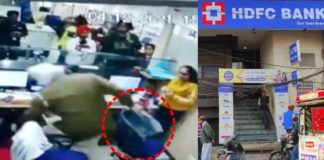 ਪੁਲਿਸ ਦੀ ਵਰਦੀ ‘ਚ ਦਿਨ-ਦਿਹਾੜੇ HDFC ਬੈਂਕ ‘ਚੋਂ 50 ਲੱਖ ਰੁਪਏ ਲੁੱਟੇ, ਵੇਖੋ Video