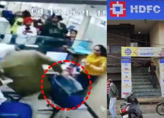 ਪੁਲਿਸ ਦੀ ਵਰਦੀ ‘ਚ ਦਿਨ-ਦਿਹਾੜੇ HDFC ਬੈਂਕ ‘ਚੋਂ 50 ਲੱਖ ਰੁਪਏ ਲੁੱਟੇ, ਵੇਖੋ Video