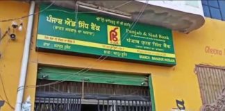 ਬੈਂਕ ‘ਚ ਗਾਹਕ ਬਣ ਕੇ ਆਏ ਲੁਟੇਰਿਆਂ ਨੇ ਬੰਦੂਕ ਦੀ ਨੋਕ ‘ਤੇ ਲੁੱਟੇ ਸਾਢੇ 3 ਲੱਖ, ਗਾਰਡ ਦੀ ਰਾਈਫਲ ਤੇ ਕਾਰਤੂਸ ਵੀ ਖੋਹ ਕੇ ਲੈ ਗਏ