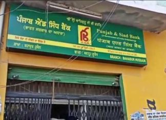 ਬੈਂਕ ‘ਚ ਗਾਹਕ ਬਣ ਕੇ ਆਏ ਲੁਟੇਰਿਆਂ ਨੇ ਬੰਦੂਕ ਦੀ ਨੋਕ ‘ਤੇ ਲੁੱਟੇ ਸਾਢੇ 3 ਲੱਖ, ਗਾਰਡ ਦੀ ਰਾਈਫਲ ਤੇ ਕਾਰਤੂਸ ਵੀ ਖੋਹ ਕੇ ਲੈ ਗਏ